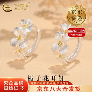 China gold pure silver earrings women's gardenia earrings versatile niche earrings valentine's day birthday gift for girlfriend and lover today/next day delivery gardenia earrings