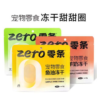 Baichan zero cat staple food dog snacks freeze-dried raw bone meat 0 food attractant independent small packet mixed flavor 3 packs 11g