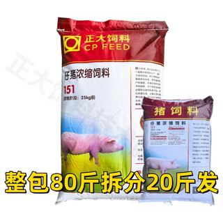 Zhengda piglet concentrated feed 35 jin jin is equal to 0.5 kg - for slaughter. concentrated feed for nursery piglets, medium pigs and large pigs. piglet concentrate 40 jin jin is equal to 0.5 kg. weight 35 jin jin is equal to 0.5 kg - for slaughter.