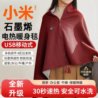 Xiaomi youpin ecological chain same style electric heating shawl blanket heating warming blanket warm heating usb cover blanket outdoor household single person set cedar apricot suit thickened fabric | german temperature locking technology | 5s fast heating single temperature single control 150cm*80cm warm palace to dispel cold | 6-fold safety protection
