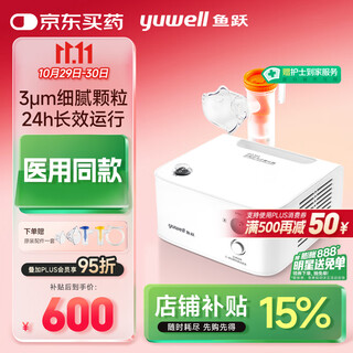 Yuwell atomizer children, adults and elderly medical household air compressed atomizer 403h national subsidy