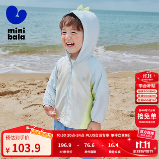 Minibala cool mini balabala cool sun protection clothes for boys and girls summer new children's cute sun protection jacket pink blue 80013 100