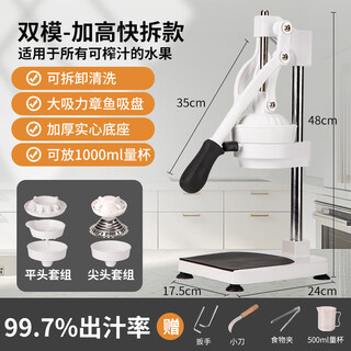 Manual juicer stall commercial squeezer orange juice special squeezer hand pressed fresh squeeze artifact handmade orange square heightened extra heavy base + large suction cup 480cm dual mode speed 16