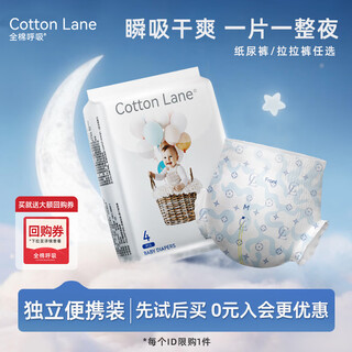 All-cotton breathing cute diaper pull-up pants baby diaper wet ultra-thin breathable portable trial pack 4 pieces 32-36 jin jin is equal to 0.5 kg pull-up pants 3xl size / 4 pieces