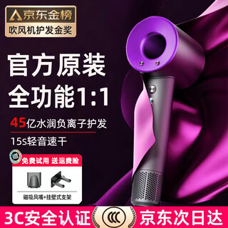 National 3c certification丨4.5 billion negative ions for hair care high-speed leafless hair dryer household negative ions silent high-power non-damaging constant temperature quick-drying hair dryer huaqiangbei official top-single nozzle classic mori purple 4.5 billion hydrating negative ions for hair care 2025 new style丨top-match 1 1 version 1.8 meters long gift box