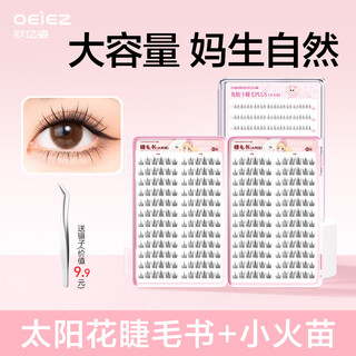 Oeiez glue-free false eyelashes blossom lazy sunflower eyelashes book small flame lower eyelashes combination natural swollen eye blisters novice