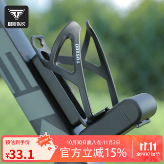 Captain tas bicycle water cup holder, universal road mountain bike special water bottle holder bracket, cycling equipment accessories, black