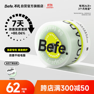 Befe avocado hair mask conditioner repairs dry, frizzy, damaged, permed and dyed hair (240g)