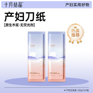 October crystallized knife paper for maternity, vacuum-packed maternity knife paper, delivery room paper, 250g*2 pack of knife paper, 4jin jin equals 0.5kg for normal delivery/6jin jin equals 0.5kg for caesarean section
