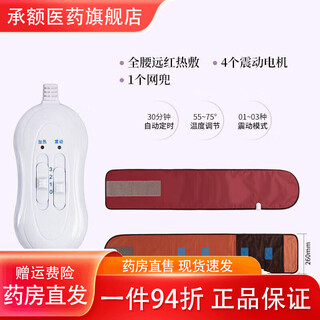 Universal shanghe palace warming belt hot compress heating heating fat shock beauty salon abdominal vibration warming bag 1.3m four motor heating vibration belt
