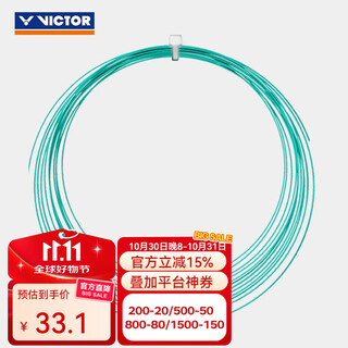 威克多（VICTOR） 羽毛球拍高弹单条装羽线胜利比赛羽毛球线李梓嘉指定拍线VBS-66N U翠绿
