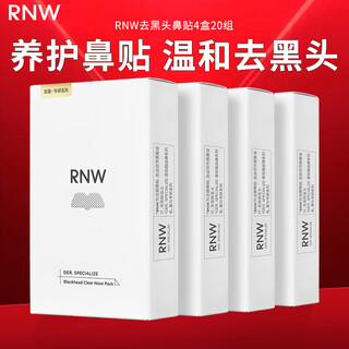 Ruwei (rnw) blackhead removal nose strips are exported to absorb acne, do not tear, are gentle on men and women's t-zone nose blackhead cleaning set, blackhead removal nose strips 4 boxes, 40 pieces