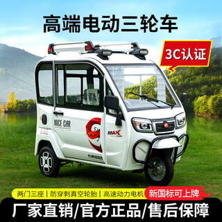 Qixun's 26-year-old new national standard electric tricycle household pure electric scooter for the elderly small covered fully enclosed old manle community identification license plate