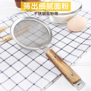 Ownland flour sieve 304 stainless steel hand-held sieve household baking sugar powder sieve small 60 mesh sieve tool flour sieve