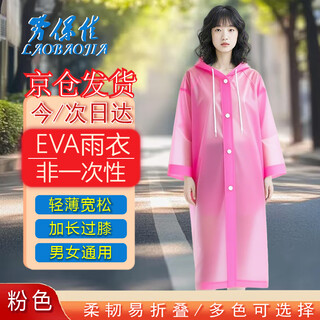 Laobaojia hooded coat raincoat, unisex, lightweight eva material, outdoor long coat raincoat, pink