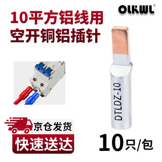 Olkwl (wali) c45 open copper and aluminum pin transition terminal nose dz47 circuit breaker copper pin charging pile 10 square aluminum wire nose comes with red and blue sheath dtldz-10 (pack of 10)