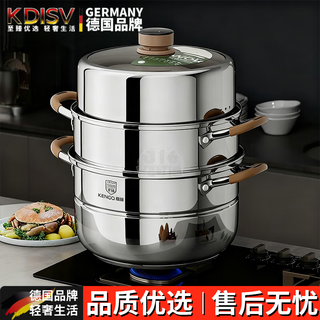 Kdisv german stainless steel steamer food grade timed steamer household thickened steamer drawer large capacity multi-layer steamer 28cm double-layer steamer-316 steel 28cm touch screen timed soup spoon chuck steaming cloth