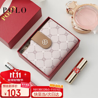 Polo wallet women's card bag multi-card slot wallet short multi-functional coin purse birthday gift gift box