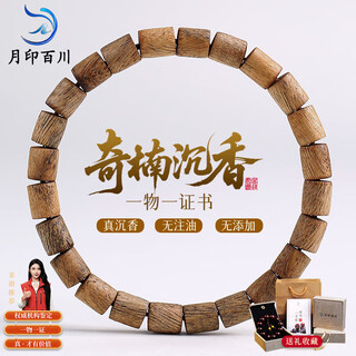 Yueyin baichuan qinan agarwood bracelet national fragrance series hainan qinnan comes with one thing and one certificate, about 6*7mm classic style