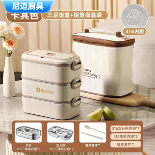 Enshousu multi-layer insulated lunch box, large capacity lunch box, water-filled heated lunch box, portable lunch box for office workers and students, qiuxiang khaki 316 liner, three layers 2600ml + insulated bag 316 with free tableware
