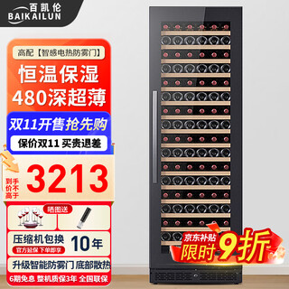 Baikailun red wine cabinet constant temperature wine cabinet embedded dual temperature frost-free wine preservation cabinet home living room display tea beverage liquor wine refrigerator single temperature zone丨full version丨100 bottles low-e anti-fog door