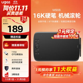 Ugee m908 digital tablet, 16k ultra-sensitive pressure sensitivity, high cost-effective hand-drawing tablet, computer drawing tablet, can be connected to mobile phone ps drawing tablet, handwriting tablet m908 comes standard