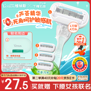 Gillette venus shaving knife aloe vera sensitive skin 1 knife holder 4 knife head private parts hair removal knife special for shaving women