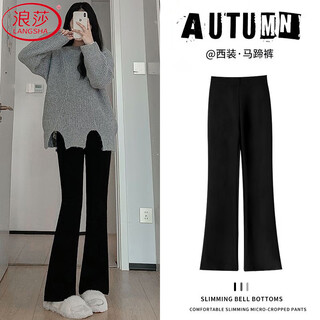 Langsha micro-flare pants for women spring and autumn 2025 new high-waisted versatile slim black drape casual suit horseshoe pants