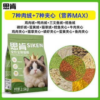 Oimg sikken puff new technology fresh meat injection meat velvet wrapped full price grain-free crispy sandwich cat food grain + seven kinds of velvet + seven kinds of puff nutrition max 10jin jin equals 0.5kg 5jin jin equals 0.5kg *2 bags stocked by old customers