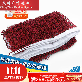 Miehone badminton net portable standard net 6.1 0.76m portable polyester net single edge four edge small mesh Miehone badminton net portable standard net 6.1 0.76m portable polyester net single edge four edge small mesh