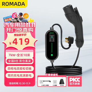 Romada charging gun car charger portable 7kw new energy electric vehicle universal charger suitable for byd ideal changan bmw xpeng wuling k02 black