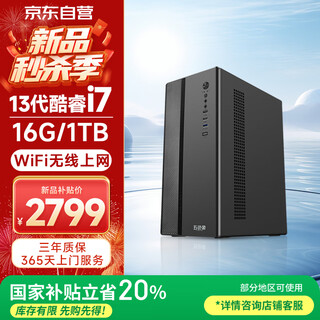 Five color fish 13th generation core i7-13650hx 16gd4 1tb solid state desktop computer host game graphic design home business office desktop machine