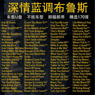 Blues blues song car usb music selection classic genuine mp3 lossless high-quality sound car usb