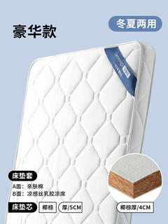 Limengsi baby mattress special mattress newborn latex coconut palm baby splicing bed for all seasons, breathable, customized natural luxury model (coconut palm + non-woven inner cover + latex mat) 100*50