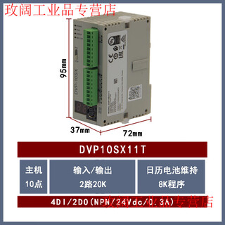 Plc dvp10/12/14/20/ss/sa/se11t/sx/211s/211r/211t dvp10sx11t