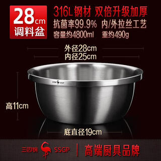 Pingxing sansi steel extra thick 316l food grade stainless steel soup basin for beating eggs and kneading dough drainage dish basin 316l extra thick and deepened 28cm
