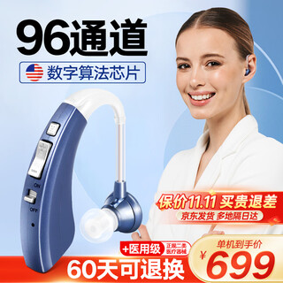 沐光助听器老年人专用中重度耳聋耳背年轻人无线隐形多通道充电耳挂式 尊享款VHP-1700 32通道算法清晰降噪-单机