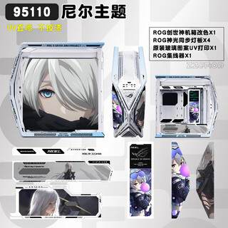 Asus rog gr701 god of creation white chassis fuxue eva series customized uv printing color change full tower theme customized chassis suede customized argb full set of light panels neil white chassis + full set of uv light panels existing solution customization