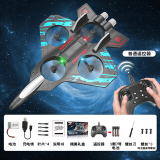 Othersremote control aircraft foam four-axis drone combat drone children's fall-resistant foam glider blue aircraft + ordinary remote control delivery remote control battery + consumable parts