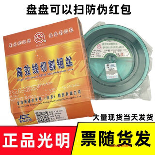 Sailotou bright molybdenum wire 018mm02mm2000 meters fixed length high efficiency wear-resistant can be invoiced package return and exchange wire cutting accessories ming 0 points 18mm including 13 tax price 3 sets starting