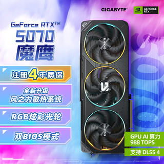 Gigabyte 5070 graphics card magic eagle geforce rtx 5070 gaming oc 12g dlss4 e-sports game ai intelligent learning graphics card registered four-year warranty