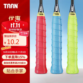 Taan hand glue badminton hand glue adhesive embossed pu grip glue tw990 (pack of three) Taan hand glue badminton hand glue adhesive embossed pu grip glue tw990 (pack of three)