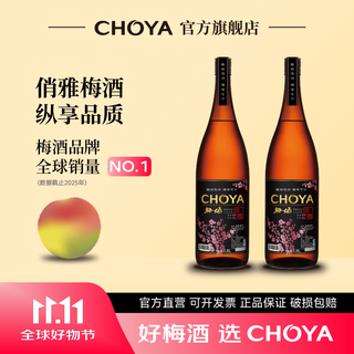CHOYA俏雅梅酒1800ml大容量聚会装畅饮低度微醺日式洋酒青梅果酒梅子酒 【2瓶】俏雅梅酒14.5度1.8L大瓶装（2024年批次起）