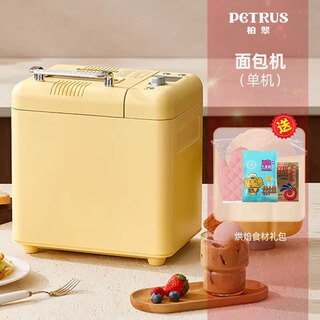 Bai cui high-end high-end high-end boutique household bread machine fully automatic multi-functional silent toast mixer fruit spreader sn tender goose yellow official standard - stand-alone model without ice cream