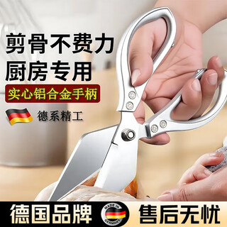 Chuangjingyi selected german scissors for cutting chicken and duck bones, high hardness, sharp and powerful bone scissors, stainless steel scissors for cutting duck and goose bones, 1 pair of powerful thickened _ big mouth head design silver bone scissors