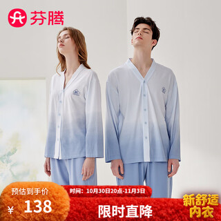 Fenton pajamas fan chengcheng's same style star's same style v-neck long-sleeved cardigan antibacterial home wear set starry sky orchid - men's xl