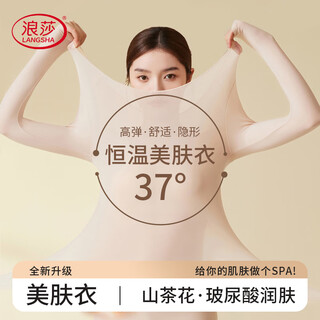 Langsha thermal underwear for women, skin-beautifying clothing, base layer, heating autumn clothing, long-lasting women's ultra-thin facial mask, moisturizing and thermal set