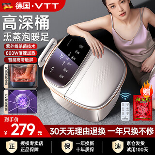 Vtt germany foot bath automatic heating massage 2025 steamed knee and calf deepening and heightening over the knee constant temperature heated foot bath foot bath gift for parents uvc purple light sterilization 24d ball massage/arch acupuncture/touch panel
