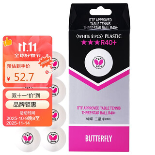蝴蝶（Butterfly）三星乒乓球8只装专业大赛比赛用球R40+白色