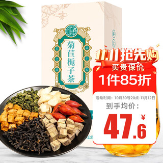 Yangyijun chicory gardenia tea 260g (20 bags) chicory root lily dry cream mulberry leaf tea green money willow health tea